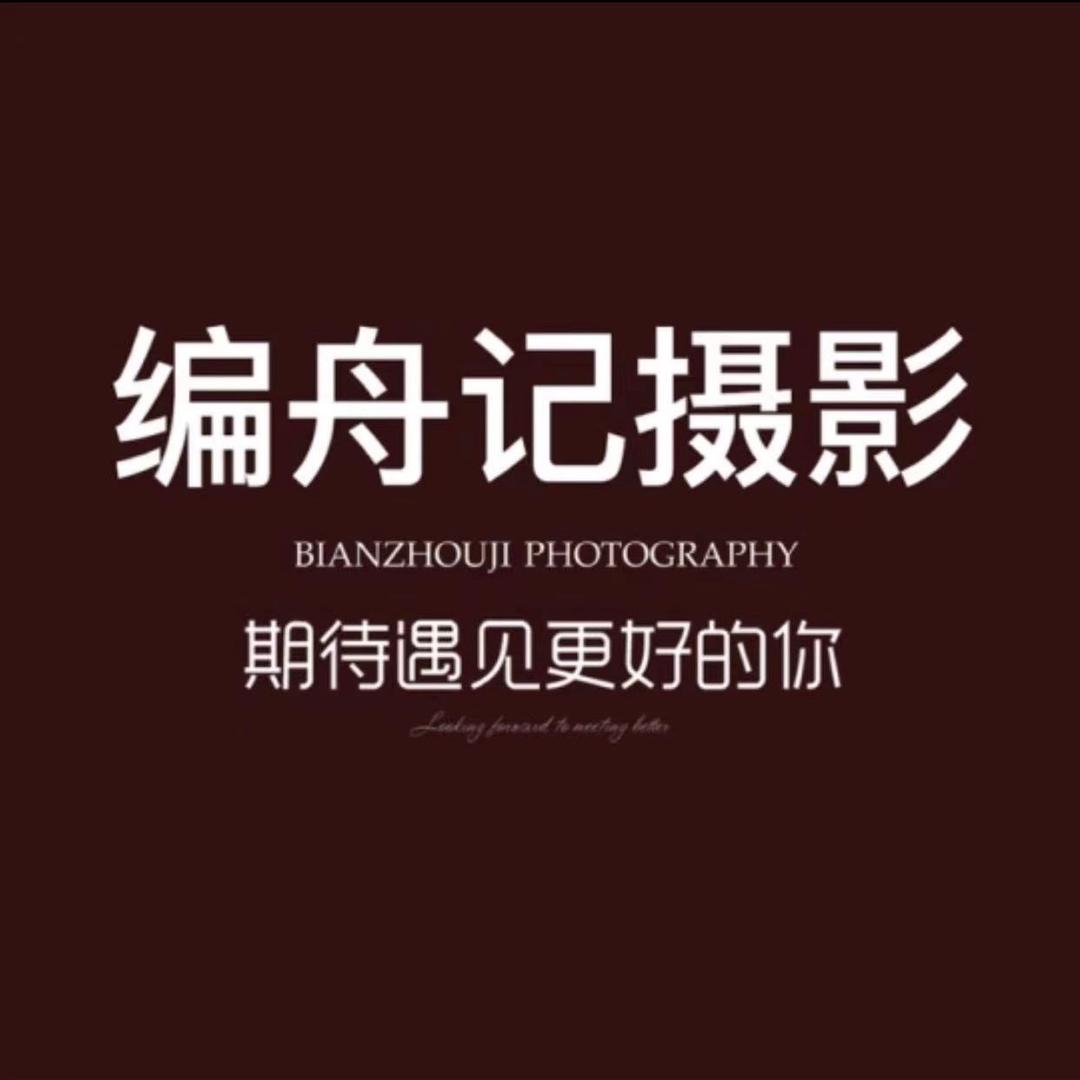 编舟记东郊记忆