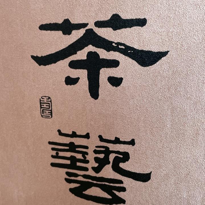 与你相遇1