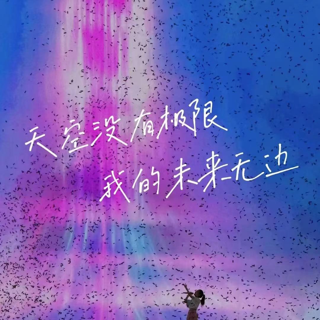 耳机里的universe