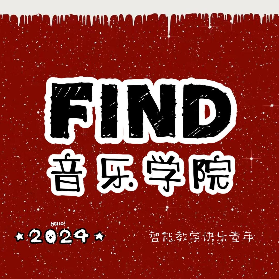 Find智慧钢琴