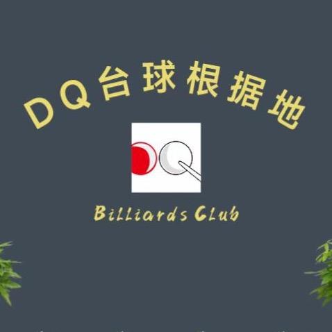 上海乐杆休闲娱乐中心