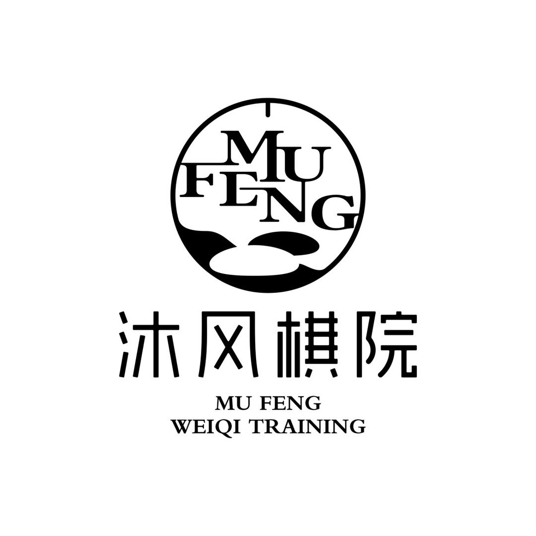 沐风棋院官方号
