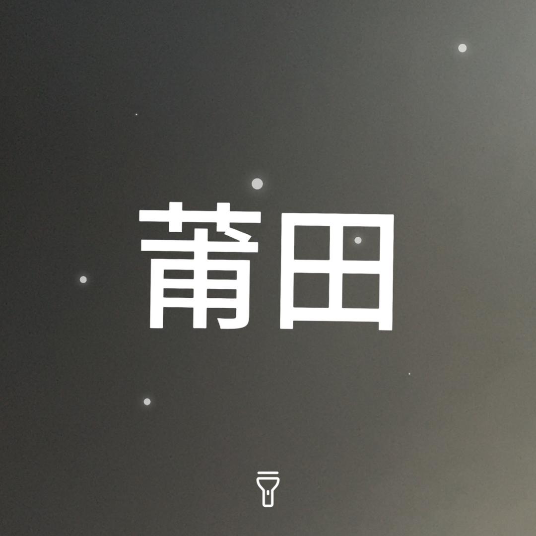 爱家系列