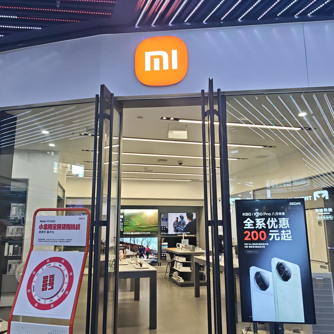 重庆华熙小米之家