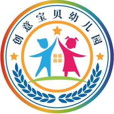 创意宝贝幼儿园