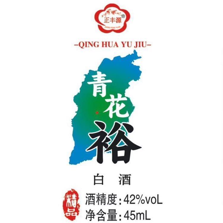 云南青花裕系列