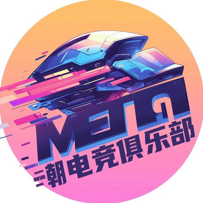 META潮电竞俱乐部官方号