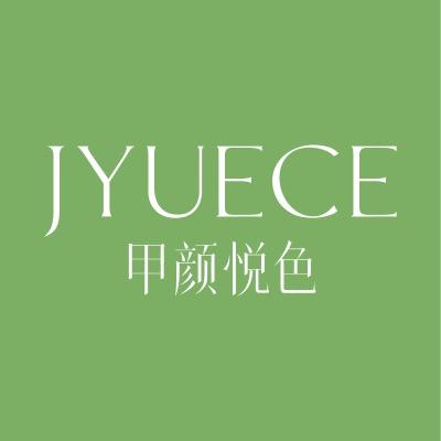 甲颜悦色(东城万达店)