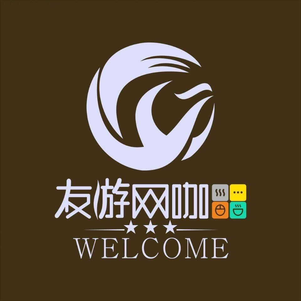 友游网咖