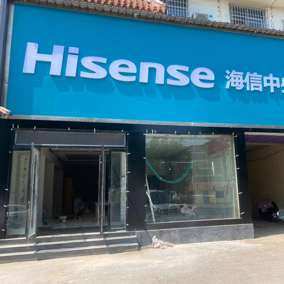 海信中央空调💯-小朱同志