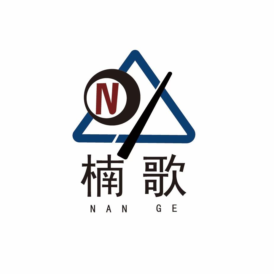 楠歌台球厅（平罗鼓楼店）