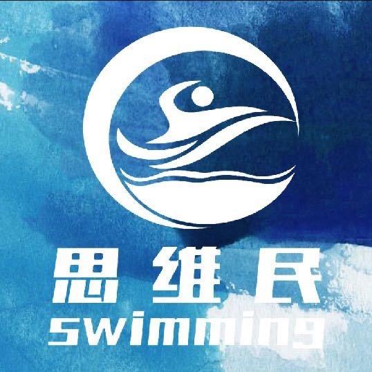 恩施思维民游泳馆宠粉号