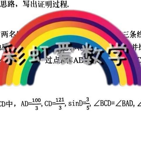彩虹🌈爱数学