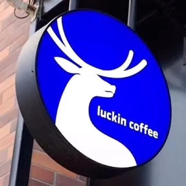 瑞幸咖啡景东店