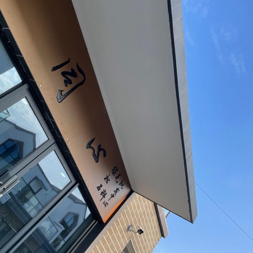 同心绿松石珠宝