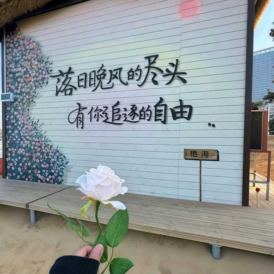 霧歸花海