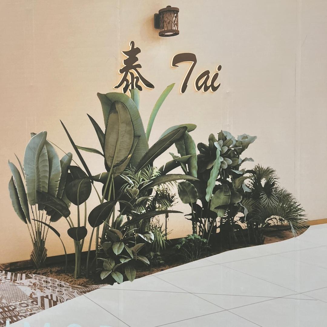 泰Tai东南亚高端料理