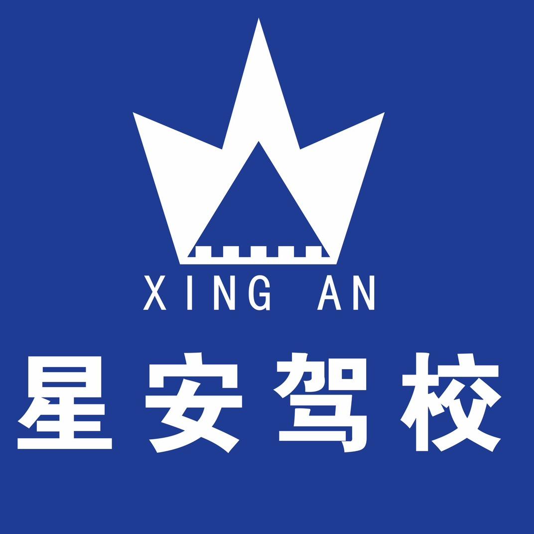 星安驾校宠粉2号