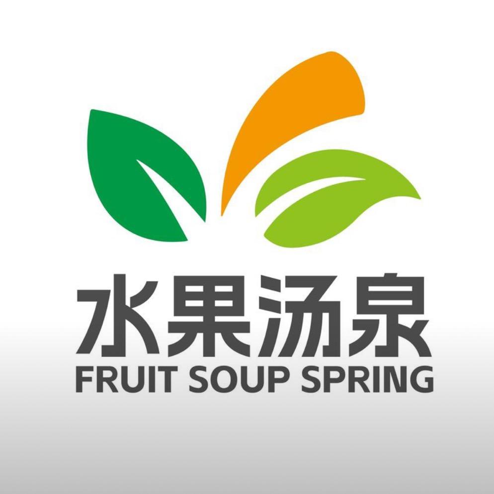 金驼水果汤泉