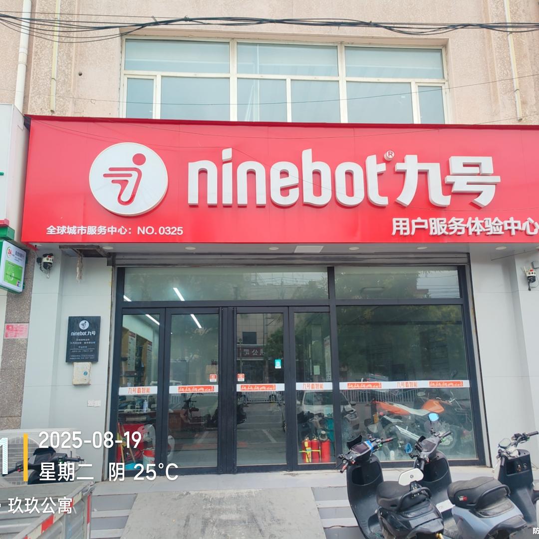 九号高碑店市服务中心