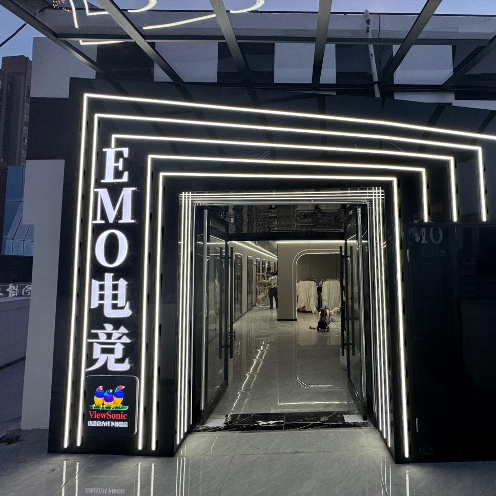 EMO电竞易买得店