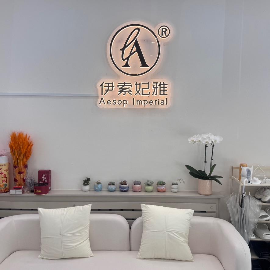 伊索妃雅·美容·SPA