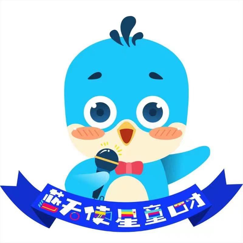 深圳蓝天使星童口才（石岩校区）