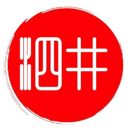 泗县泗井餐饮店