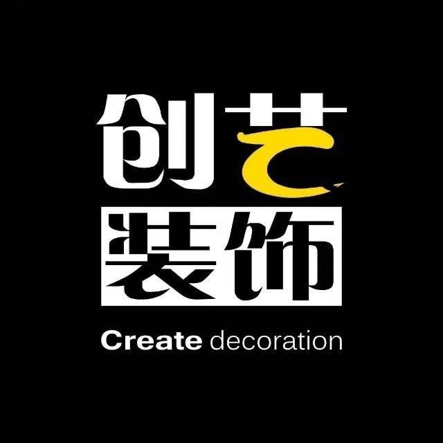 惠州创艺装饰