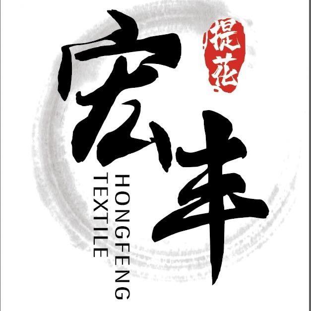 宏丰提花