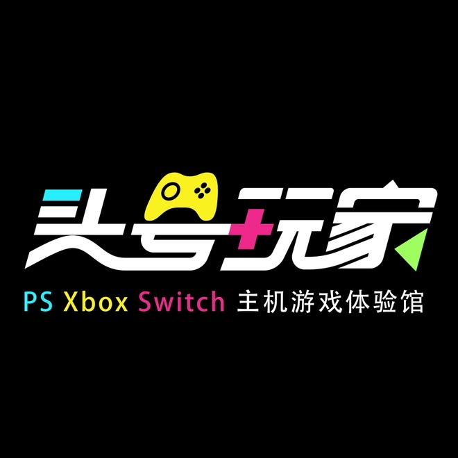 头号玩家·PS5·SWITCH