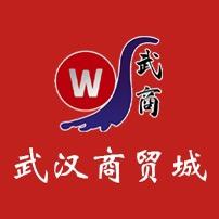 武汉商贸城（民勤店）