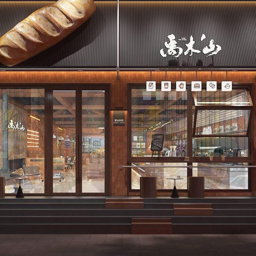 禹木山（黄河路店）