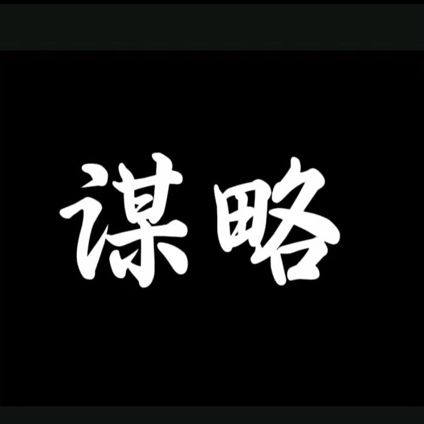 思维方式