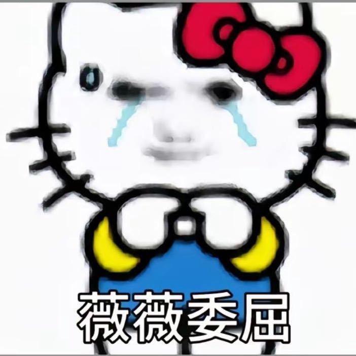 薇薇薇薇薇薇：