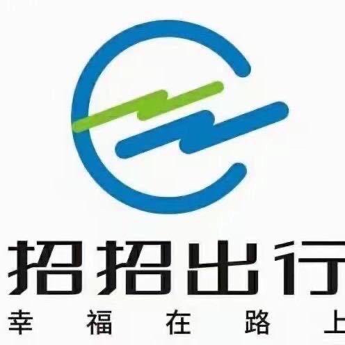 招招出行(成都)