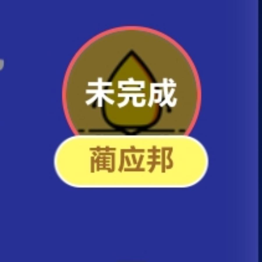 偏爱