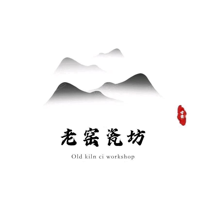 老窑瓷坊2