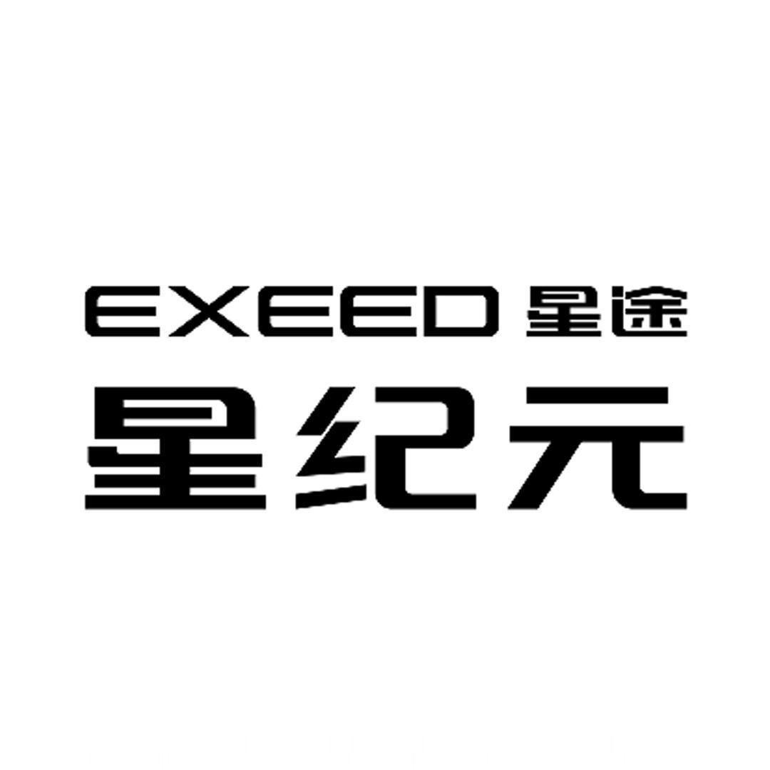 星途星纪元丨惠州德毅品牌中心5