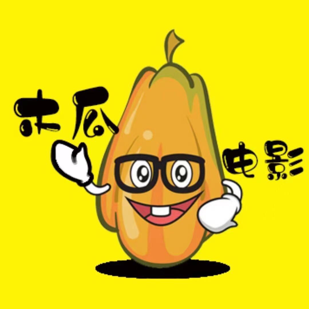 沙雕的木瓜