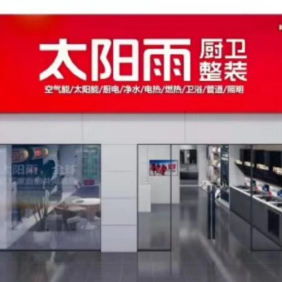 玉芷兰心