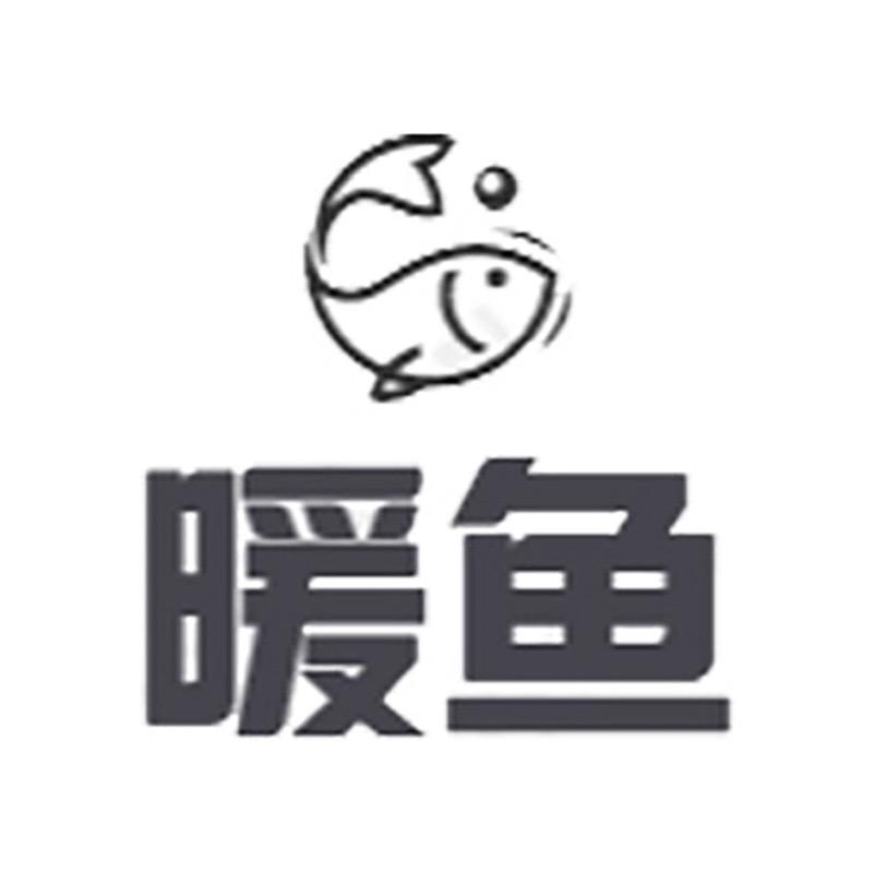 暖暖暖暖暖暖鱼