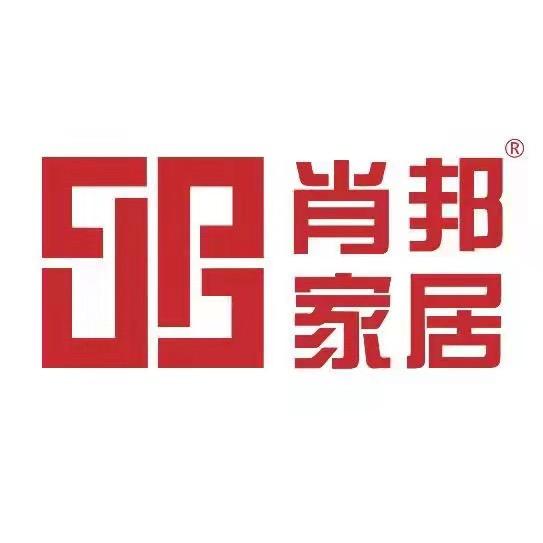 肖邦家居整装
