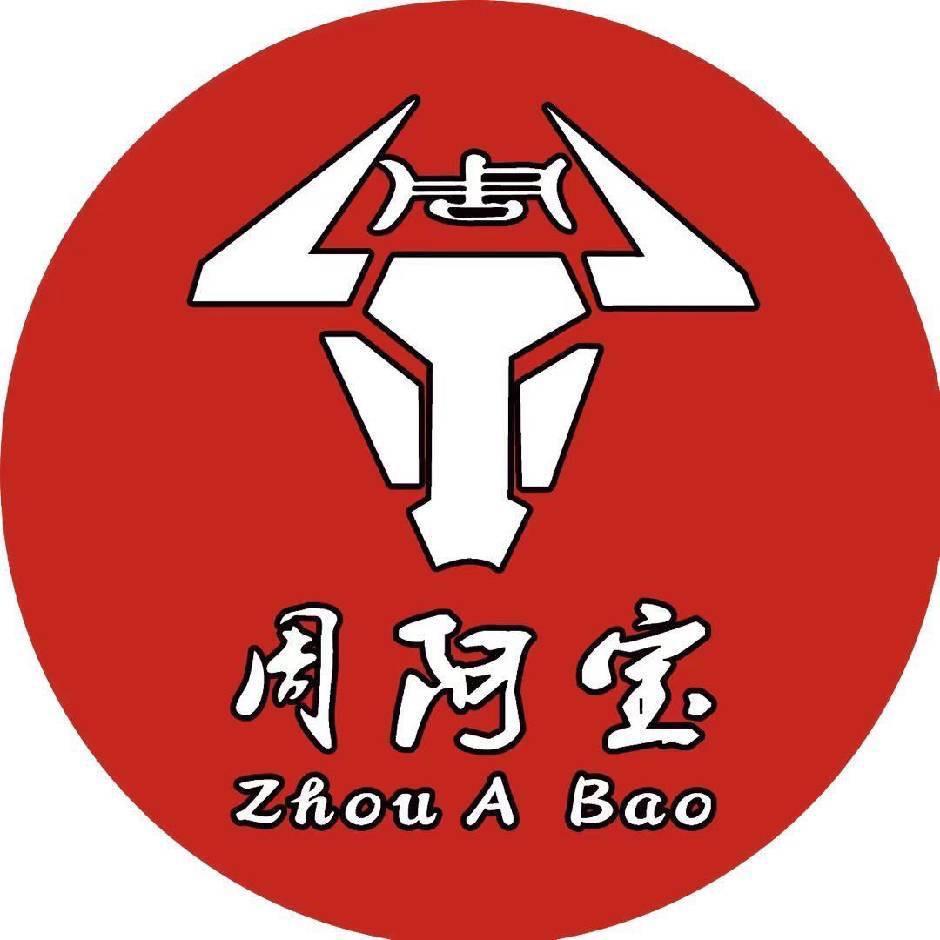 周阿宝牛骨火锅总部
