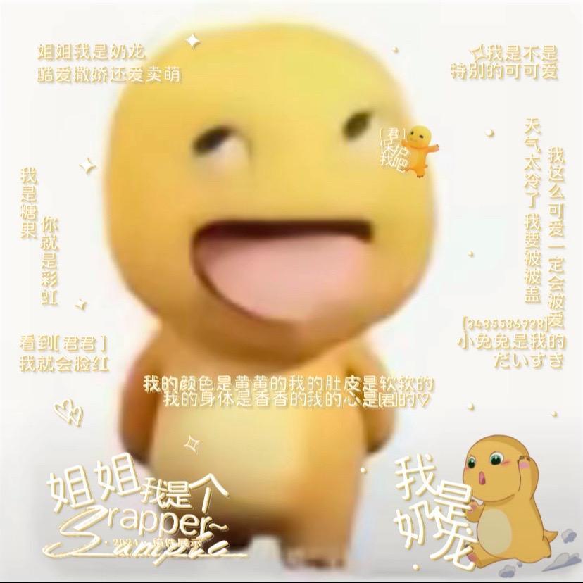 想咋滴