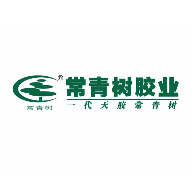 常青树胶业