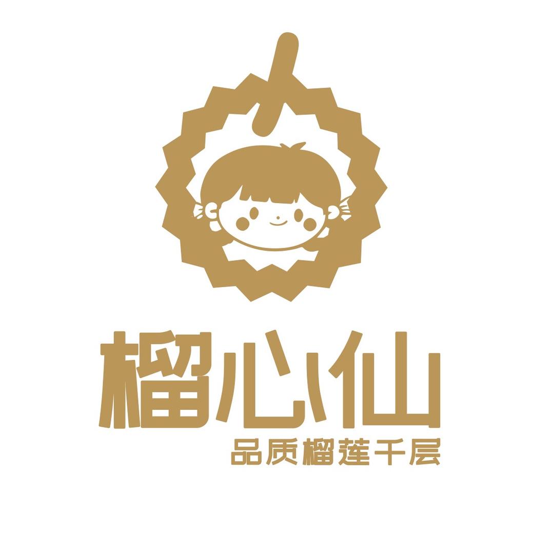 榴心仙·榴莲千层（江油店）