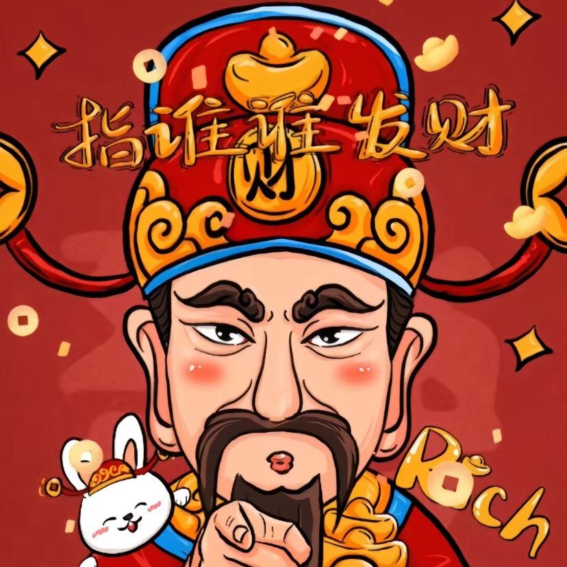 张火火（啥档次