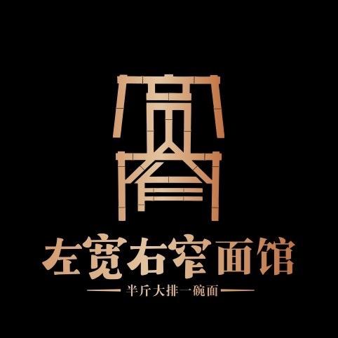 左宽右窄面馆（2）