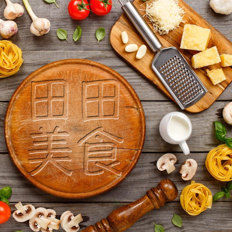 田田美食家常菜